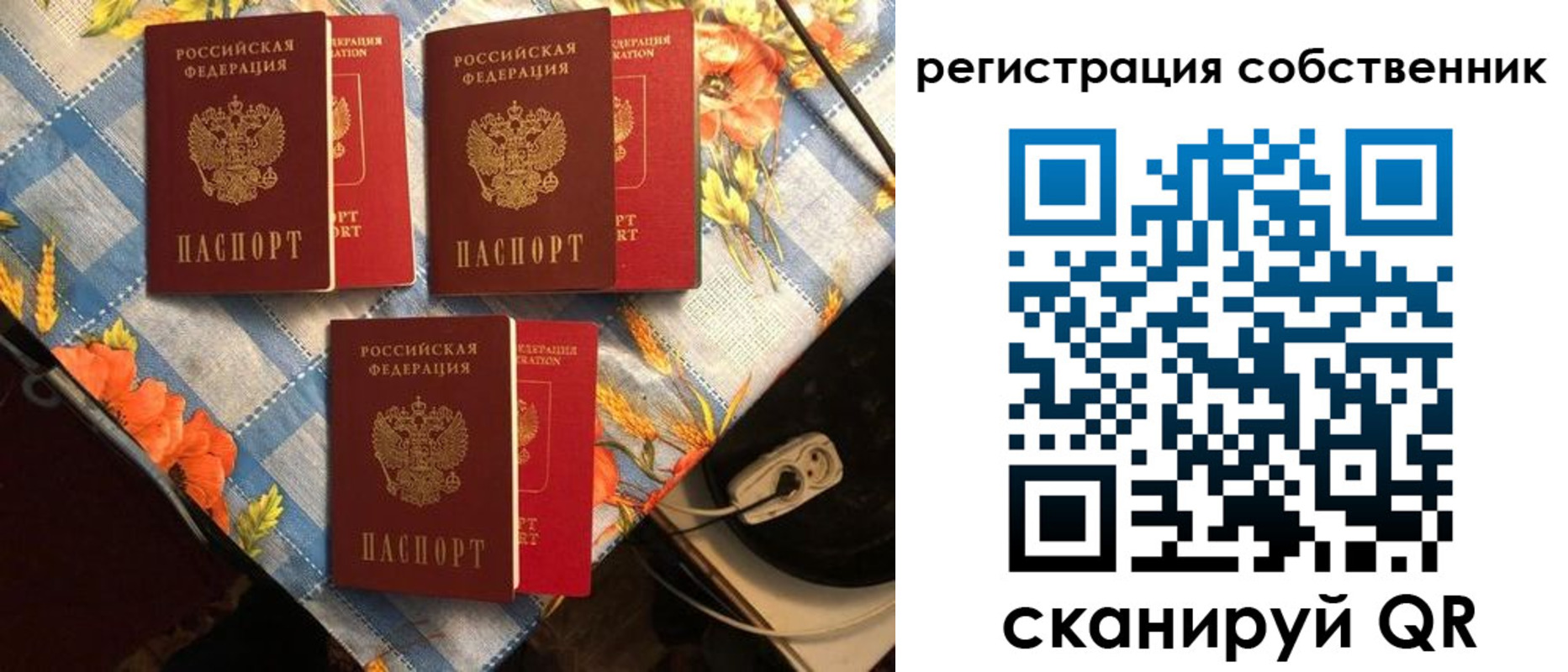 прописка в Радужном