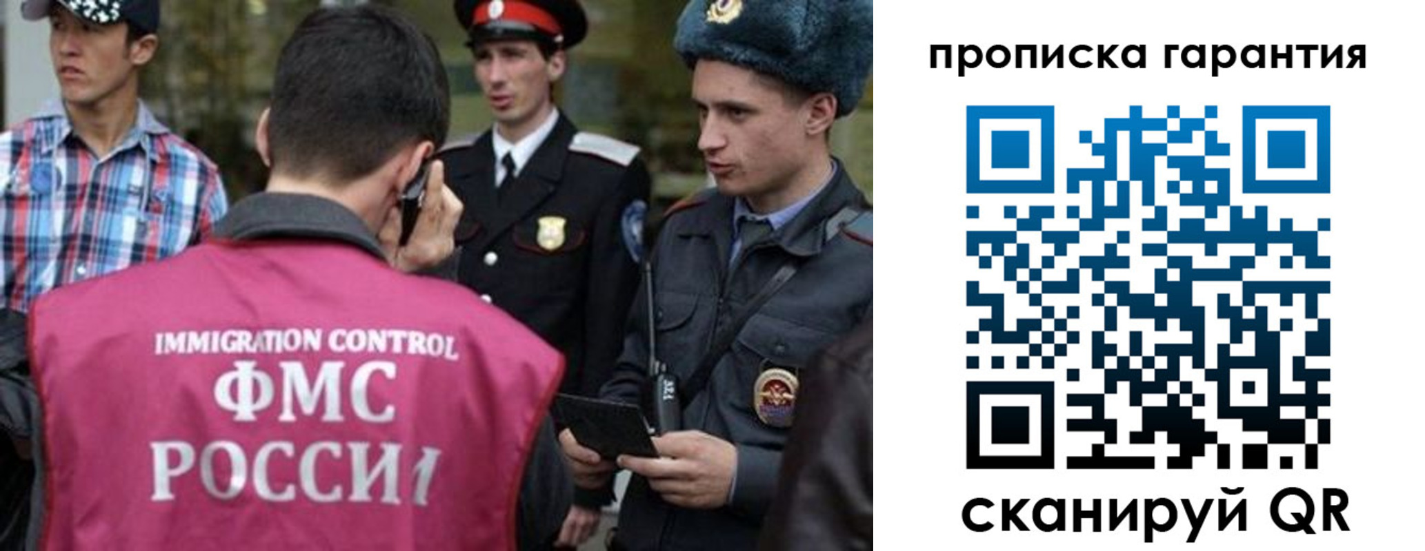 прописка паспорт в Радужном