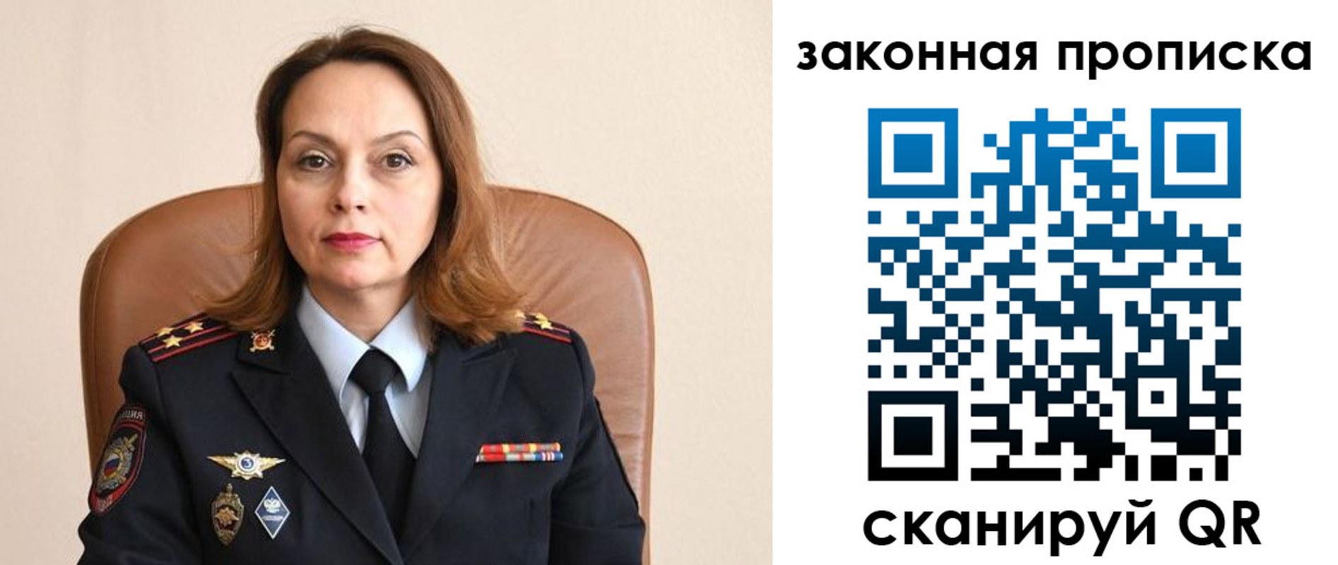 прописка паспорт в Радужном