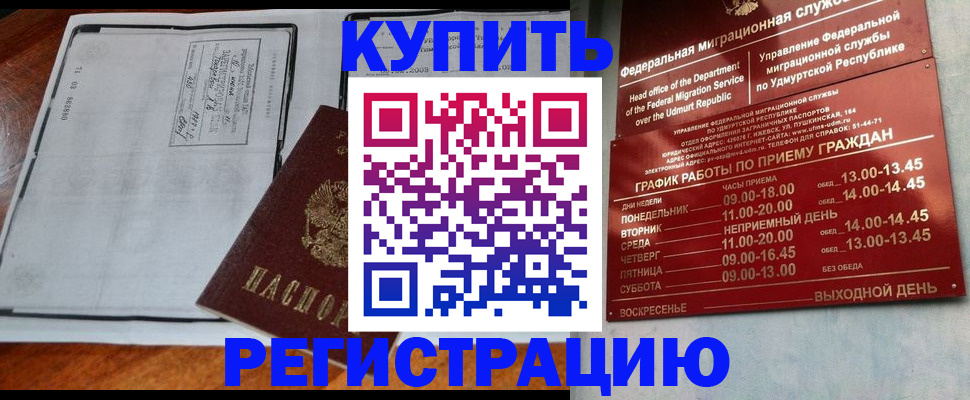 временная регистрация госуслуги в Радужном