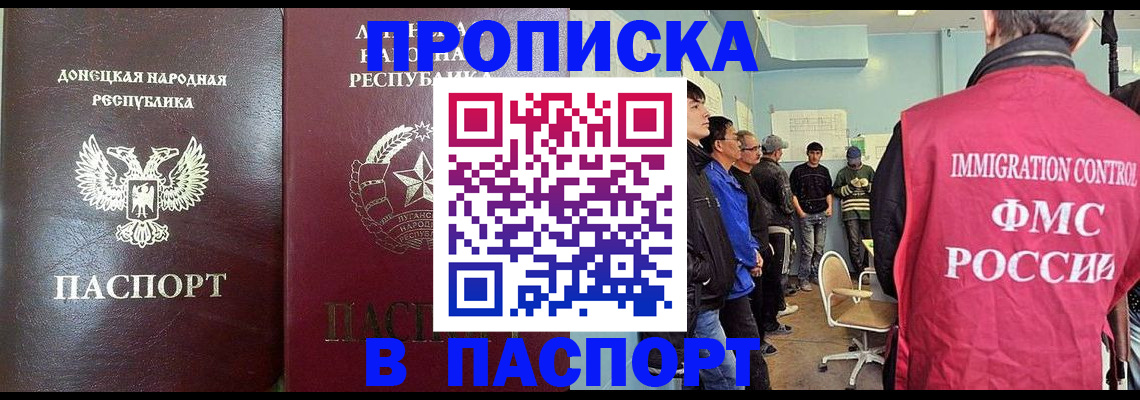 прописка регистрация в Радужном