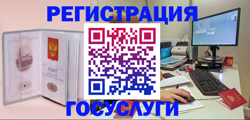 прописка в квартире в Радужном